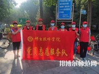 邢臺(tái)技師幼師學(xué)院2023年報(bào)名條件、招生要求、招生對象