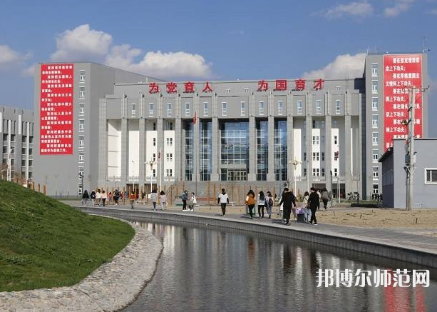 伊犁師范學院2023年報名條件、招生要求、招生對象