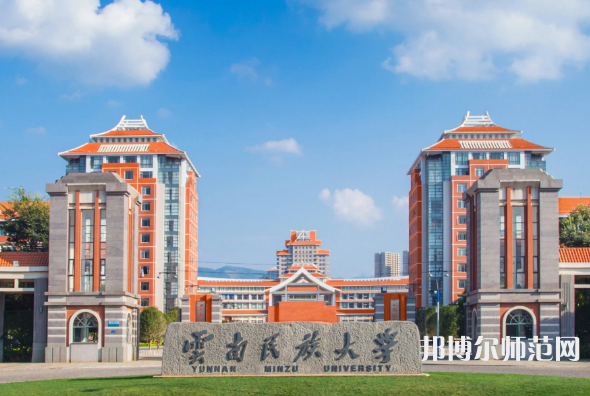 云南民族師范大學雨花校區(qū)2023年報名條件、招生要求、招生對象