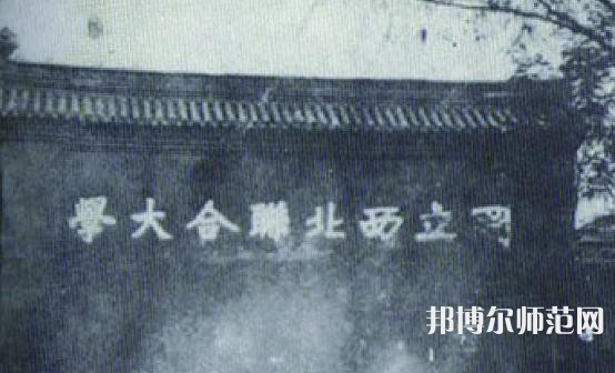 西北大學師范學院長安校區(qū)2023年怎么樣、好不好