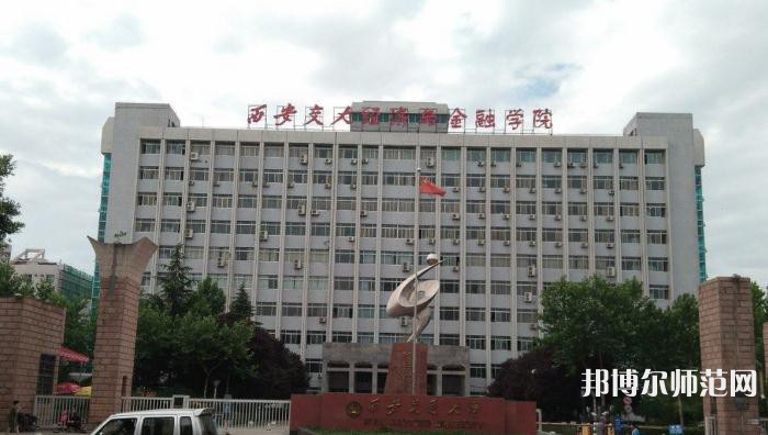西安交通師范大學雁塔校區(qū)2023年怎么樣、好不好
