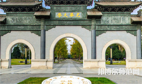 西南財(cái)經(jīng)師范大學(xué)光華校區(qū)2023年有哪些專(zhuān)業(yè) 