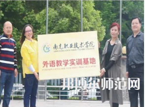 南充職業(yè)技術師范學院2023年地址在哪里