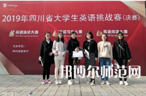 南充職業(yè)技術(shù)師范學院2023年怎么樣、好不好