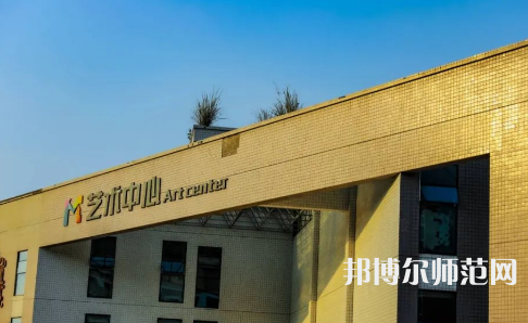 眉山職業(yè)技術(shù)師范學院2023年學費、收費多少 