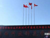滇西科技師范學院2023年怎么樣、好不好