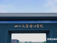 四川大學(xué)錦江師范學(xué)院2023年報(bào)名條件、招生要求、招生對象