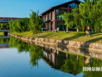 四川大學(xué)錦江師范學(xué)院2023年怎么樣、好不好