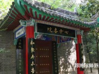 西安外事師范學(xué)院2023年有哪些專(zhuān)業(yè)