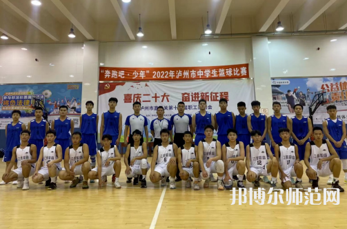 瀘州市幼師職業(yè)技術(shù)學(xué)校2023年報(bào)名條件、招生要求、招生對(duì)象 