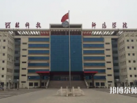 河北科技師范大學(xué)2023年怎么樣、好不好