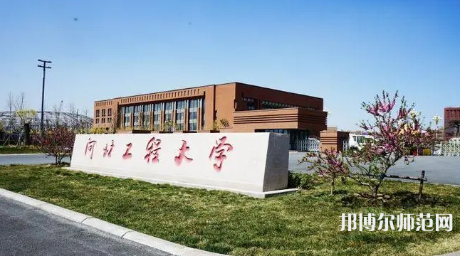 河北工程師范大學(xué)叢臺(tái)校區(qū)2023年報(bào)名條件、招生要求、招生對(duì)象