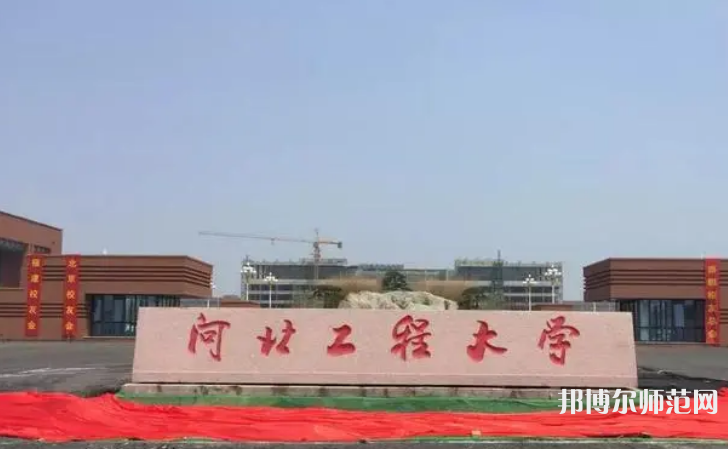河北工程師范大學中華南校區(qū)2023年怎么樣、好不好