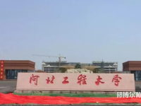 河北工程師范大學(xué)中華南校區(qū)2023年怎么樣、好不好