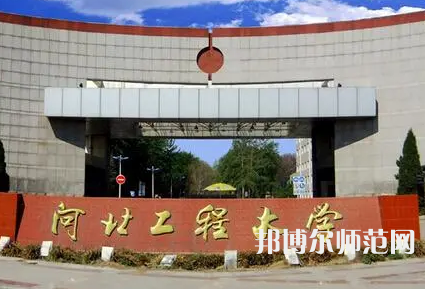 河北工程師范大學(xué)主校區(qū)2023年報名條件、招生要求、招生對象