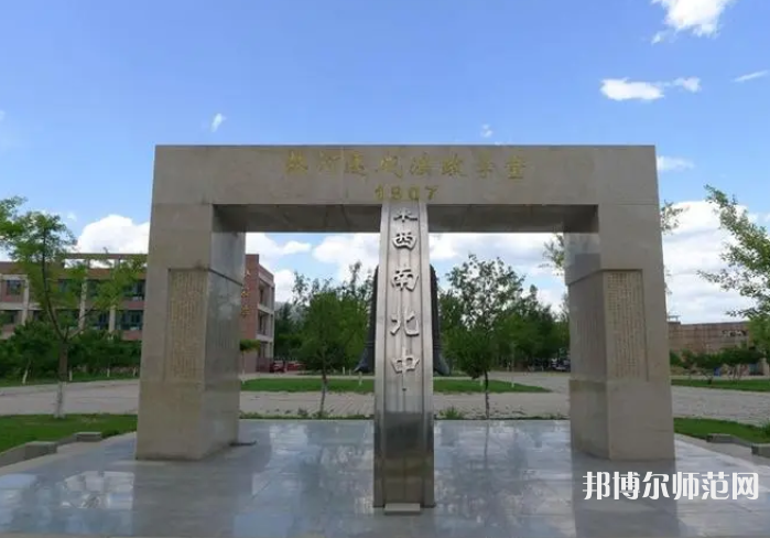 河北民族師范學(xué)院2023年報(bào)名條件、招生要求、招生對(duì)象 
