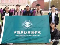 中國勞動關(guān)系師范學(xué)院涿州校區(qū)2023年報名條件、招生要求、招生對象