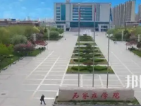 石家莊師范學(xué)院南校區(qū)2023年招生錄取分數(shù)線