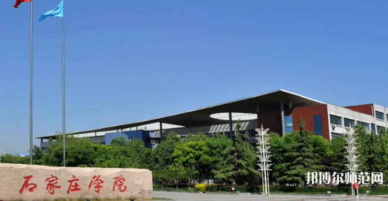 石家莊師范學(xué)院北校區(qū)2023年怎么樣、好不好