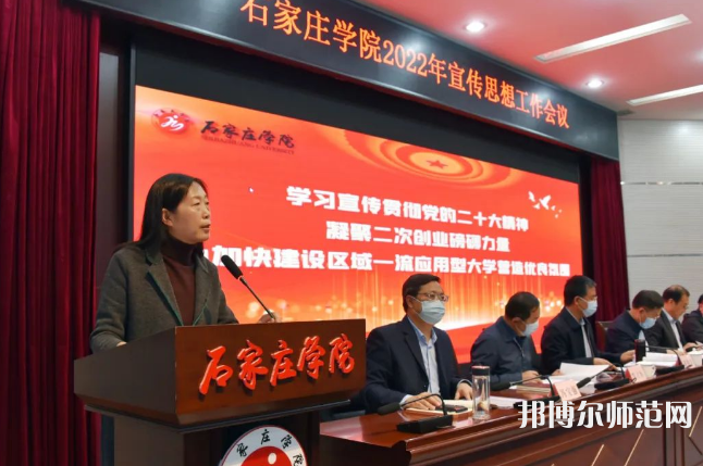 石家莊師范學(xué)院南校區(qū)2023年報(bào)名條件、招生要求、招生對(duì)象