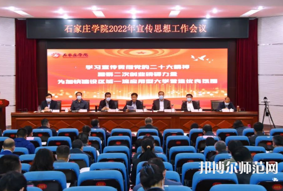 石家莊師范學(xué)院南校區(qū)2023年報(bào)名條件、招生要求、招生對(duì)象