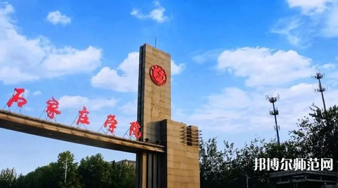 石家莊師范學(xué)院南校區(qū)2023年怎么樣、好不好