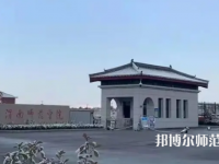 渭南師范學(xué)院2023年有哪些專(zhuān)業(yè)