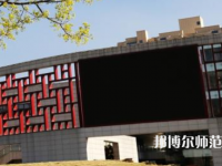 陜西師范大學(xué)2023年有哪些專(zhuān)業(yè)