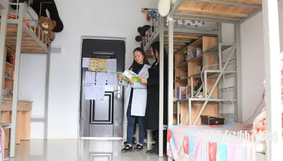 2023年畢節(jié)幼兒師范高等?？茖W(xué)校宿舍環(huán)境怎么樣