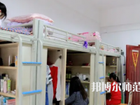 2023年黔西南民族師范高等?？茖W(xué)校宿舍環(huán)境怎么樣