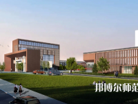 2023年四川幼兒師范高等專(zhuān)科學(xué)校環(huán)境如何