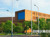 2023年懷化師范高等?？茖W(xué)校環(huán)境如何