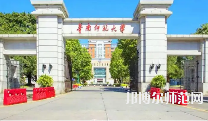 2023年最新廣東師范類大學(xué)排名分數(shù)線及名單