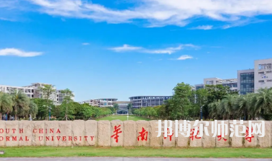 2023年最新廣東師范類大學排名分數(shù)線及名單