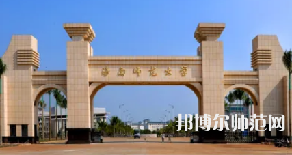 2023年最新海南師范類大學(xué)排名分數(shù)線及名單