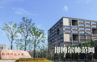 2023年最新浙江師范類(lèi)大學(xué)排名分?jǐn)?shù)線及名單
