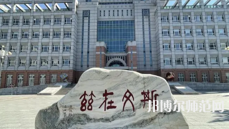 2023年最新吉林師范類大學排名分數(shù)線及名單