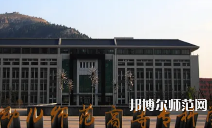 2023年濟(jì)南幼兒師范高等專(zhuān)科學(xué)校是民辦大學(xué)還是公辦