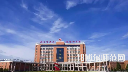 2023年運城師范高等?？茖W校是民辦大學還是公辦