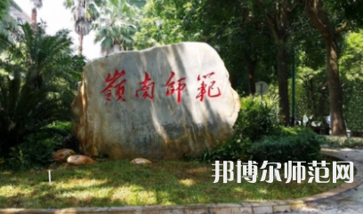 2023年嶺南師范學(xué)院最新排名(全國(guó)第幾)