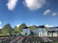 2023年貞豐幼師職業(yè)技術(shù)學(xué)校報名條件、招生對象