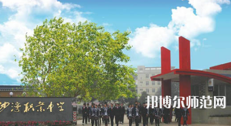 2023年樂山沙灣幼兒師范職業(yè)高級中學(xué)報(bào)名條件、招生對象