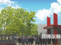 2023年樂(lè)山沙灣幼兒師范職業(yè)高級(jí)中學(xué)報(bào)名條件、招生對(duì)象