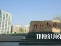 2023年四川省南充師范學(xué)校報名條件、招生對象