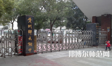 2023年貴州師范大學(xué)附屬中學(xué)國際部報名條件、招生對象