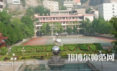 2023年重慶市酉陽民族師范學校報名條件、招生對象