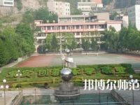 2023年重慶市酉陽民族師范學(xué)校報名條件、招生對象