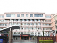 2023年河北師范大學附屬中學報名條件、招生對象
