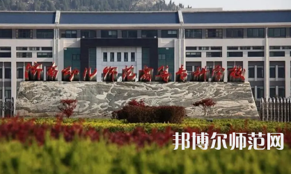2023年濟南幼兒師范高等?？茖W(xué)校報名條件