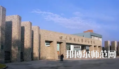 2023年四川師范大學網(wǎng)絡工程專業(yè)介紹